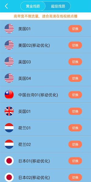 旋风加速官网xf9android下载效果预览图