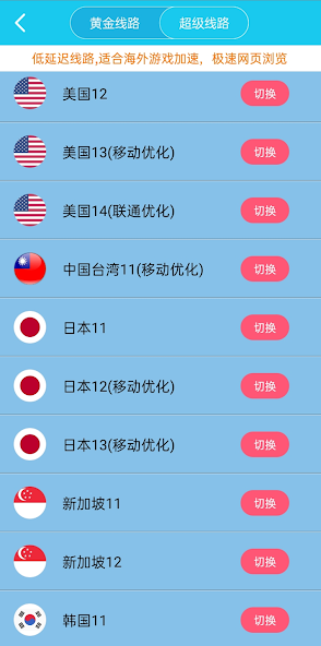 旋风加速官网xf9android下载效果预览图